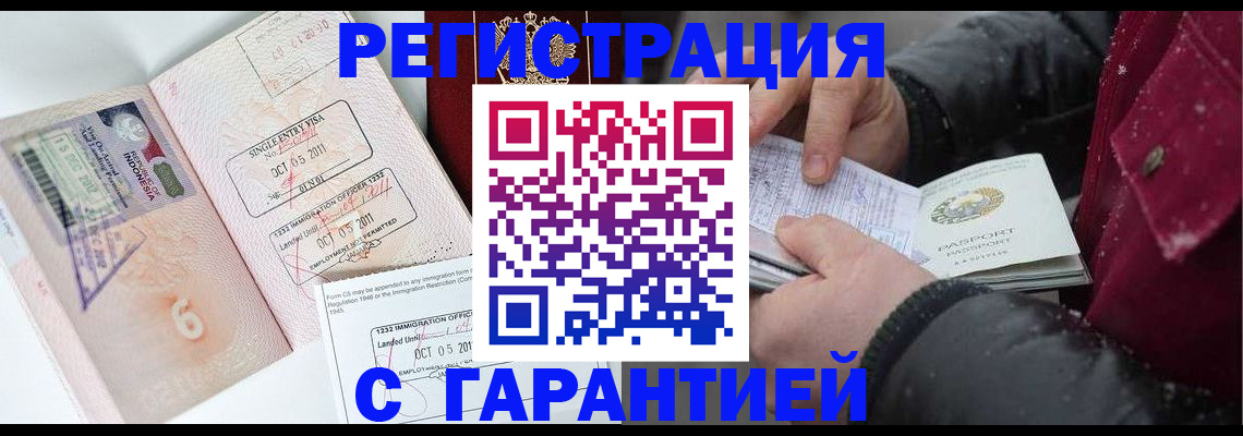 где прописаться в Бронницах