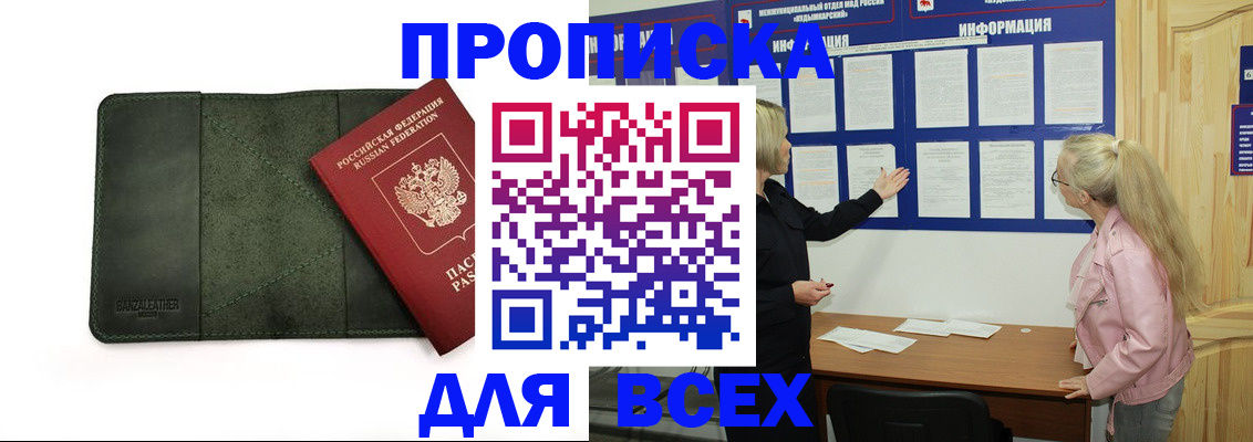 временная регистрация гарантия в Бронницах